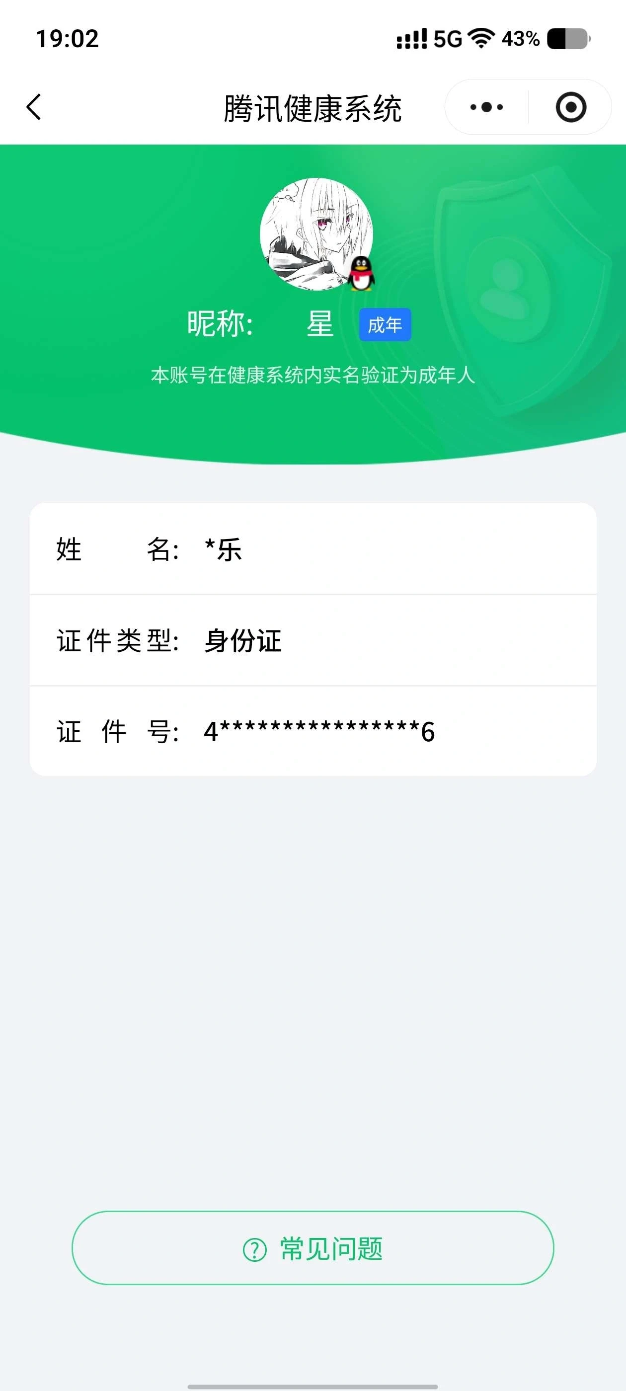 WZEY4419598王者荣耀账号详情图6 WZEY4419598王者荣耀账号详情图6