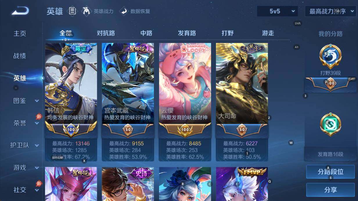 WZEY4419598王者荣耀账号详情图7 WZEY4419598王者荣耀账号详情图7