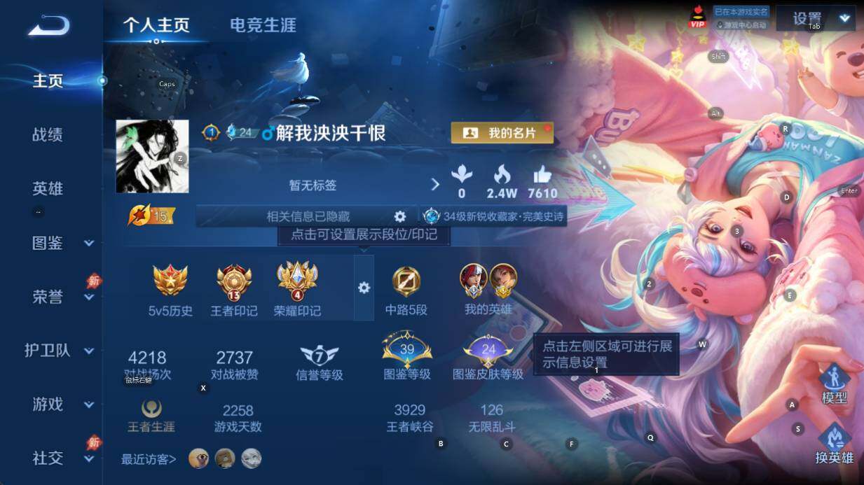 WZEY4419598王者荣耀账号详情图8 WZEY4419598王者荣耀账号详情图8