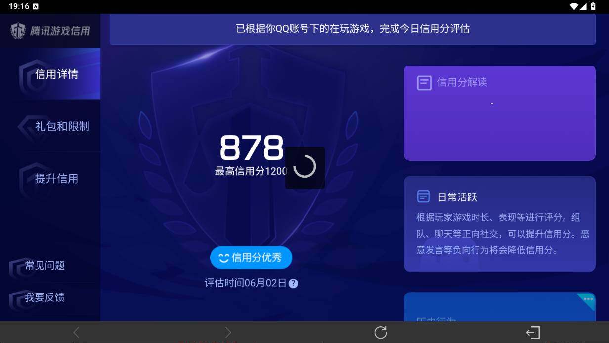 WZEY4419598王者荣耀账号详情图12 WZEY4419598王者荣耀账号详情图12