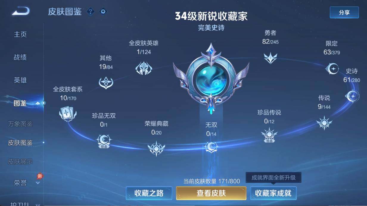 WZEY4419598王者荣耀账号详情图13 WZEY4419598王者荣耀账号详情图13
