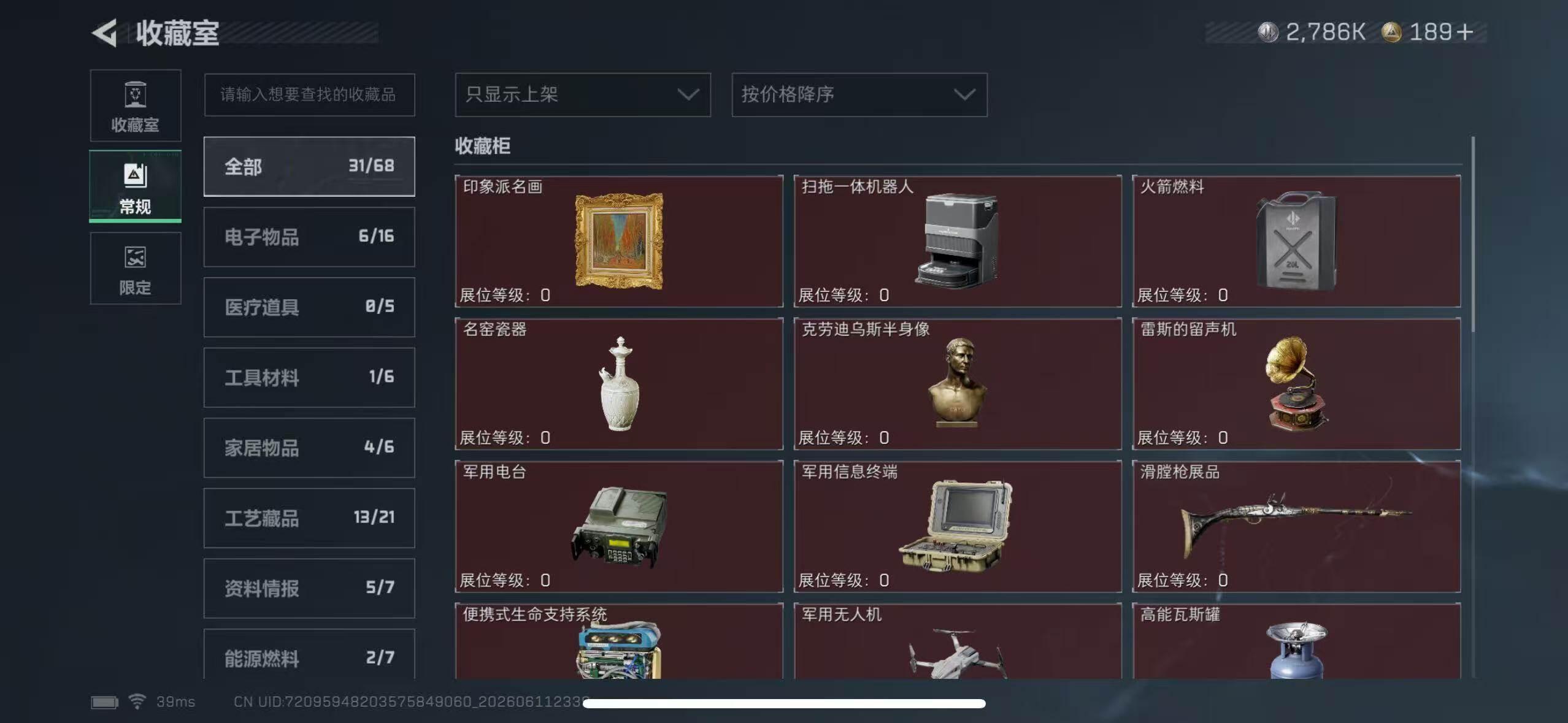 SJZQM4158961三角洲行动账号详情图9 SJZQM4158961三角洲行动账号详情图9