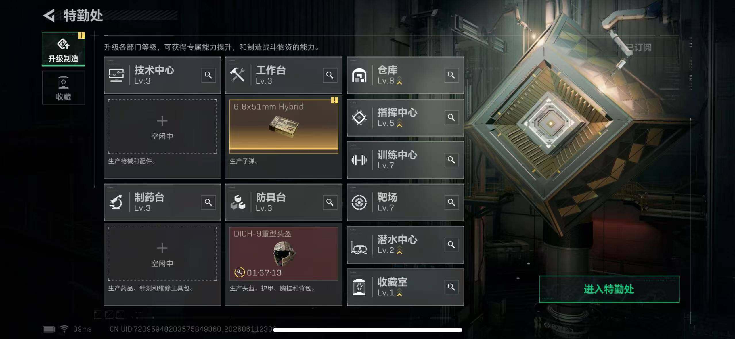SJZQM4158961三角洲行动账号详情图11 SJZQM4158961三角洲行动账号详情图11