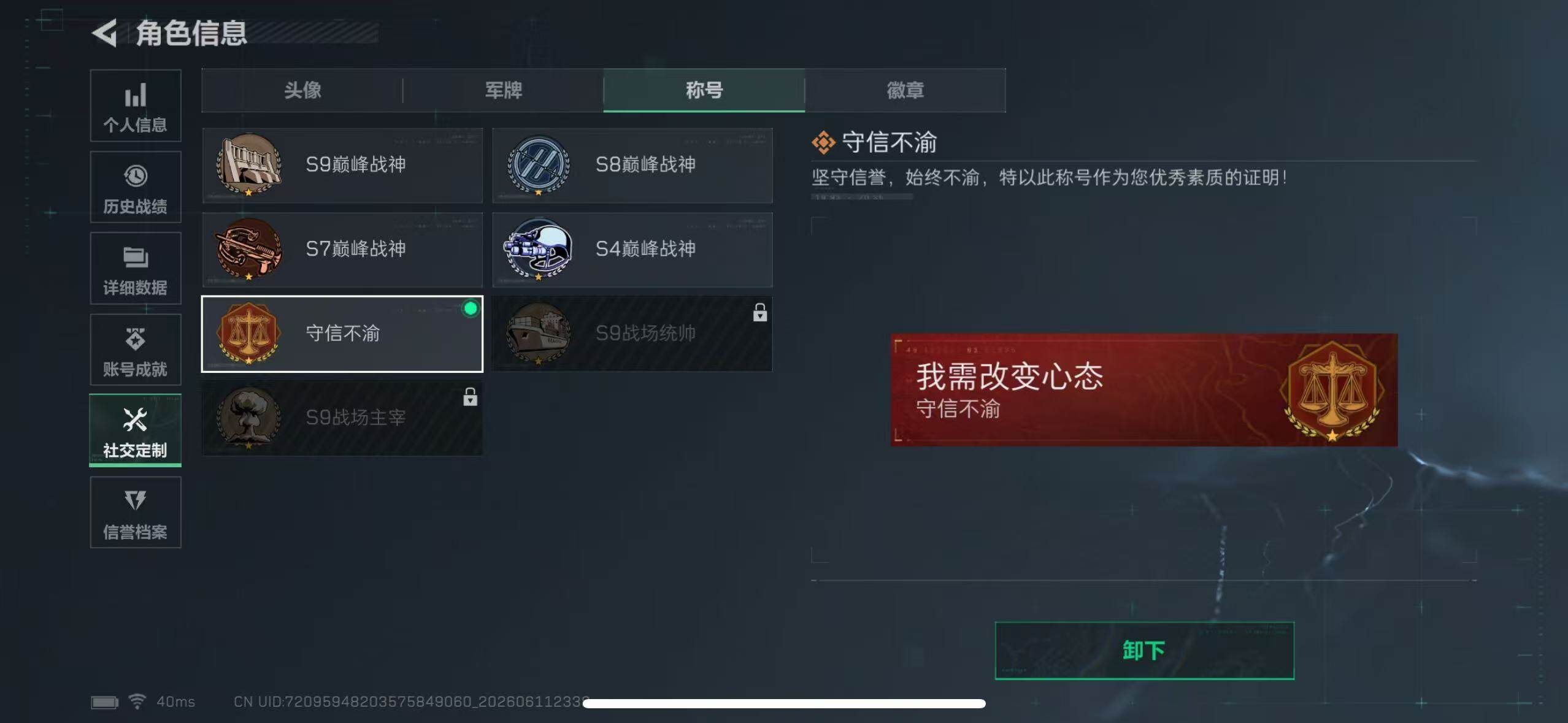 SJZQM4158961三角洲行动账号详情图15 SJZQM4158961三角洲行动账号详情图15