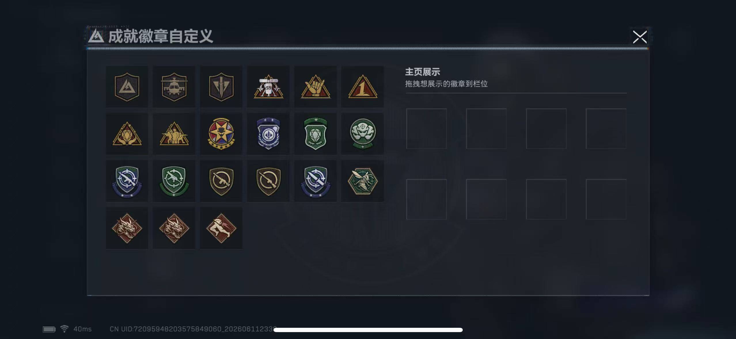 SJZQM4158961三角洲行动账号详情图18 SJZQM4158961三角洲行动账号详情图18