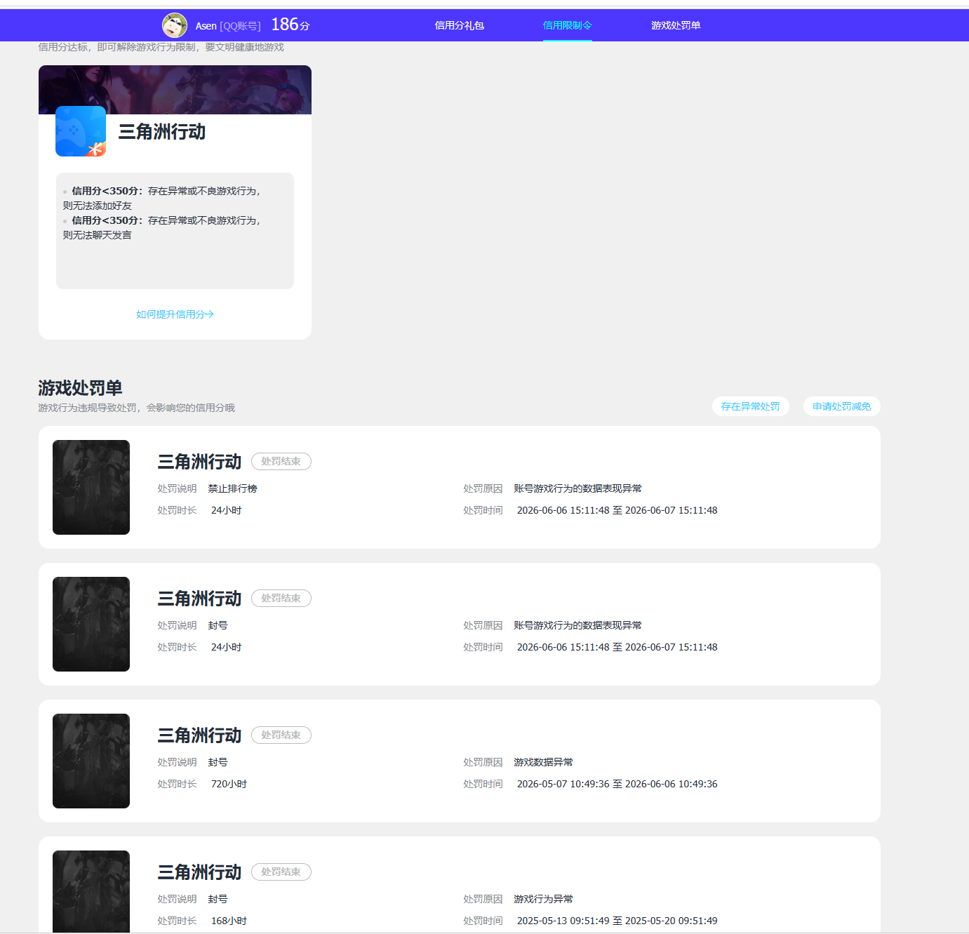 SJZQM4158961三角洲行动账号详情图22 SJZQM4158961三角洲行动账号详情图22