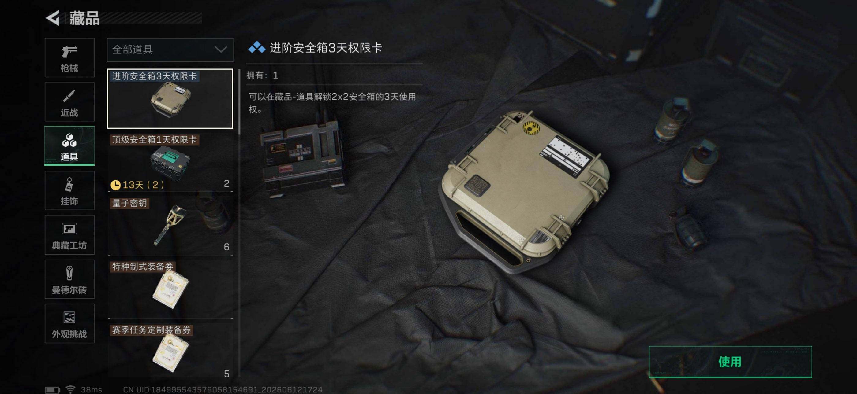 SJZQM4156101三角洲行动账号详情图13 SJZQM4156101三角洲行动账号详情图13