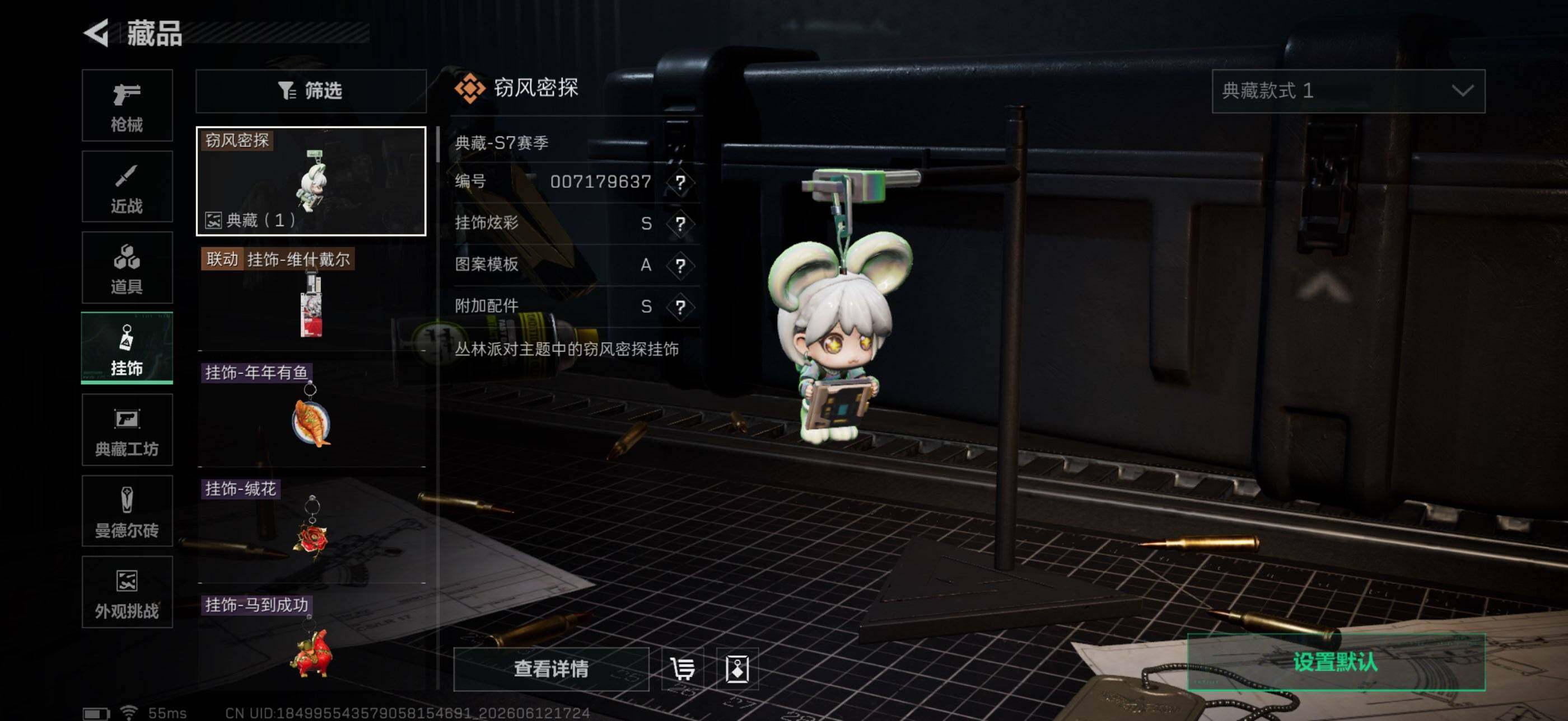 SJZQM4156101三角洲行动账号详情图15 SJZQM4156101三角洲行动账号详情图15