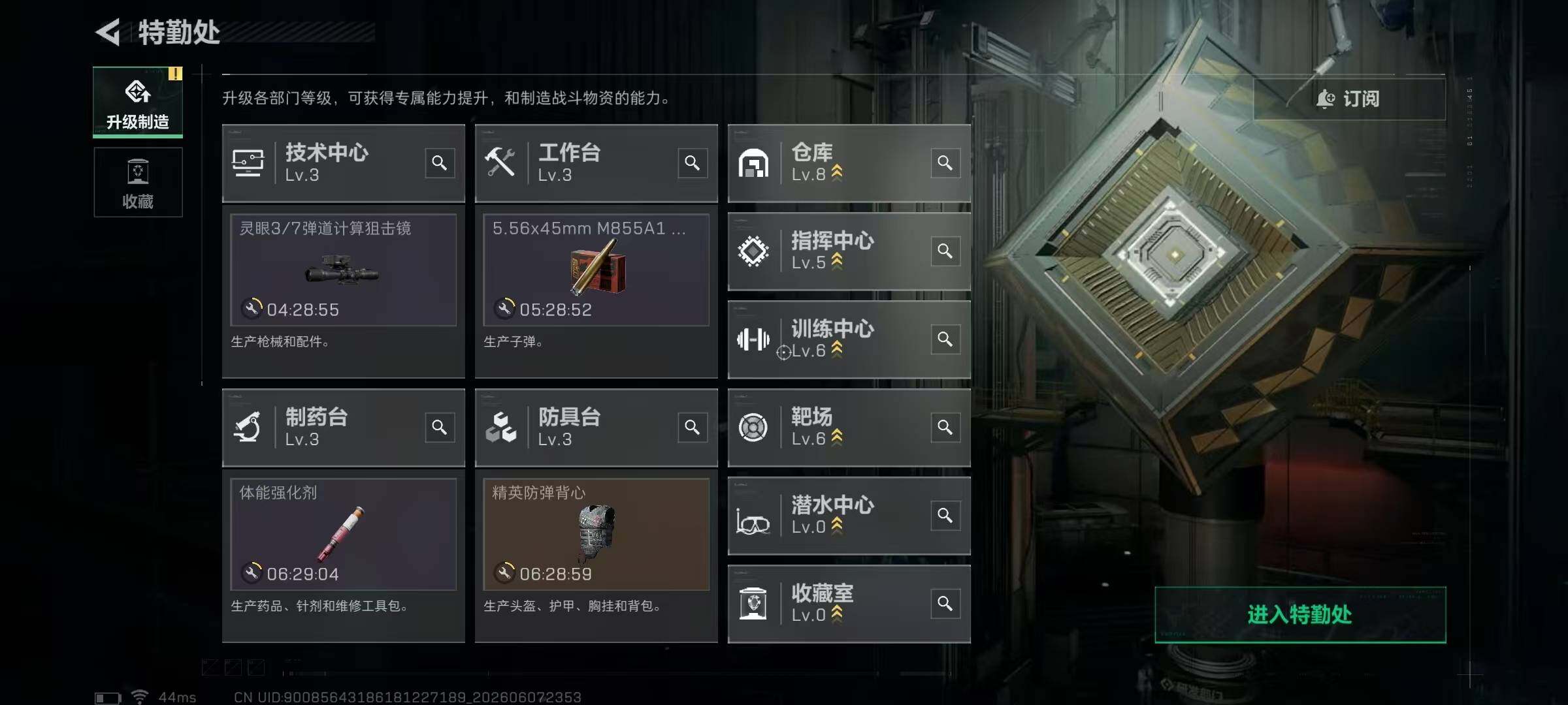 SJZYYT4155552三角洲行动账号详情图5 SJZYYT4155552三角洲行动账号详情图5