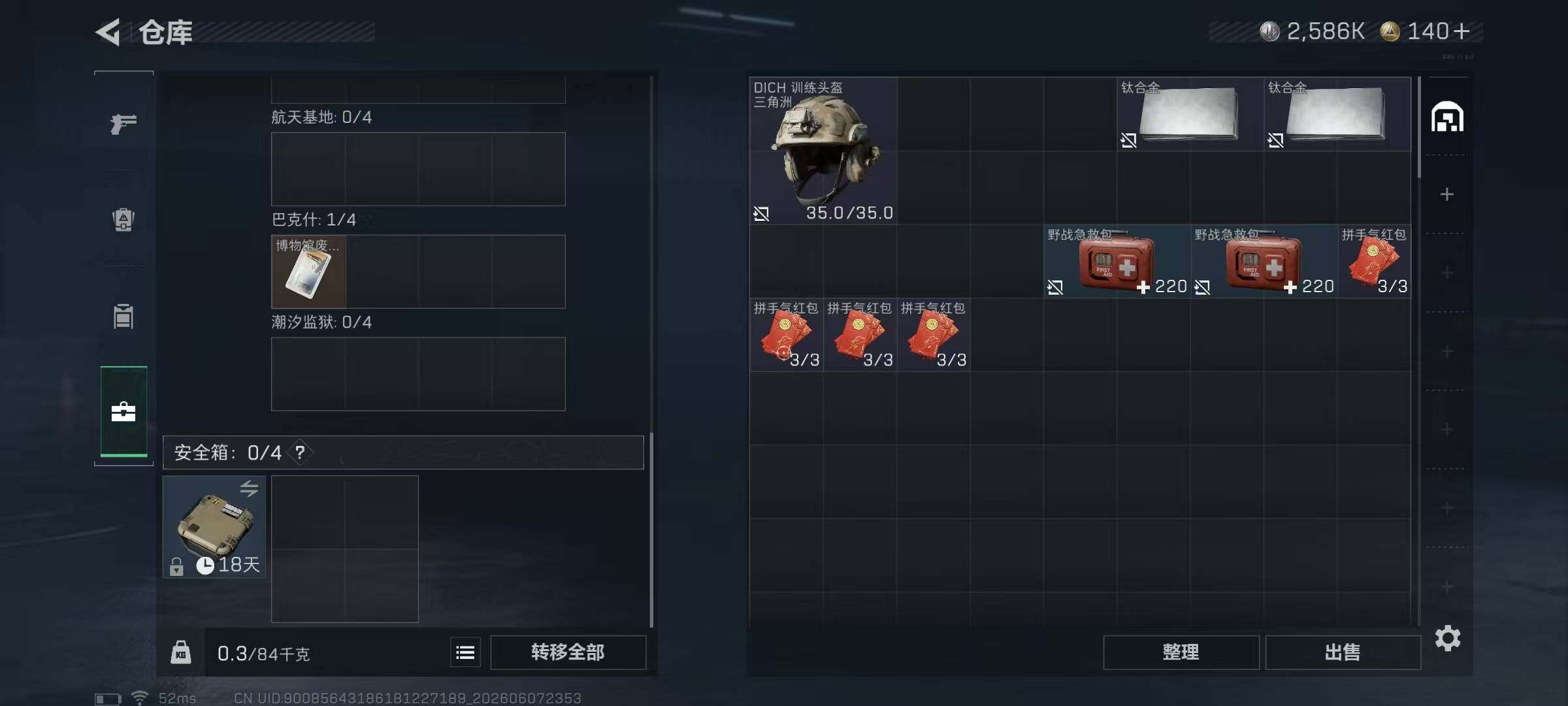 SJZYYT4155552三角洲行动账号详情图7 SJZYYT4155552三角洲行动账号详情图7