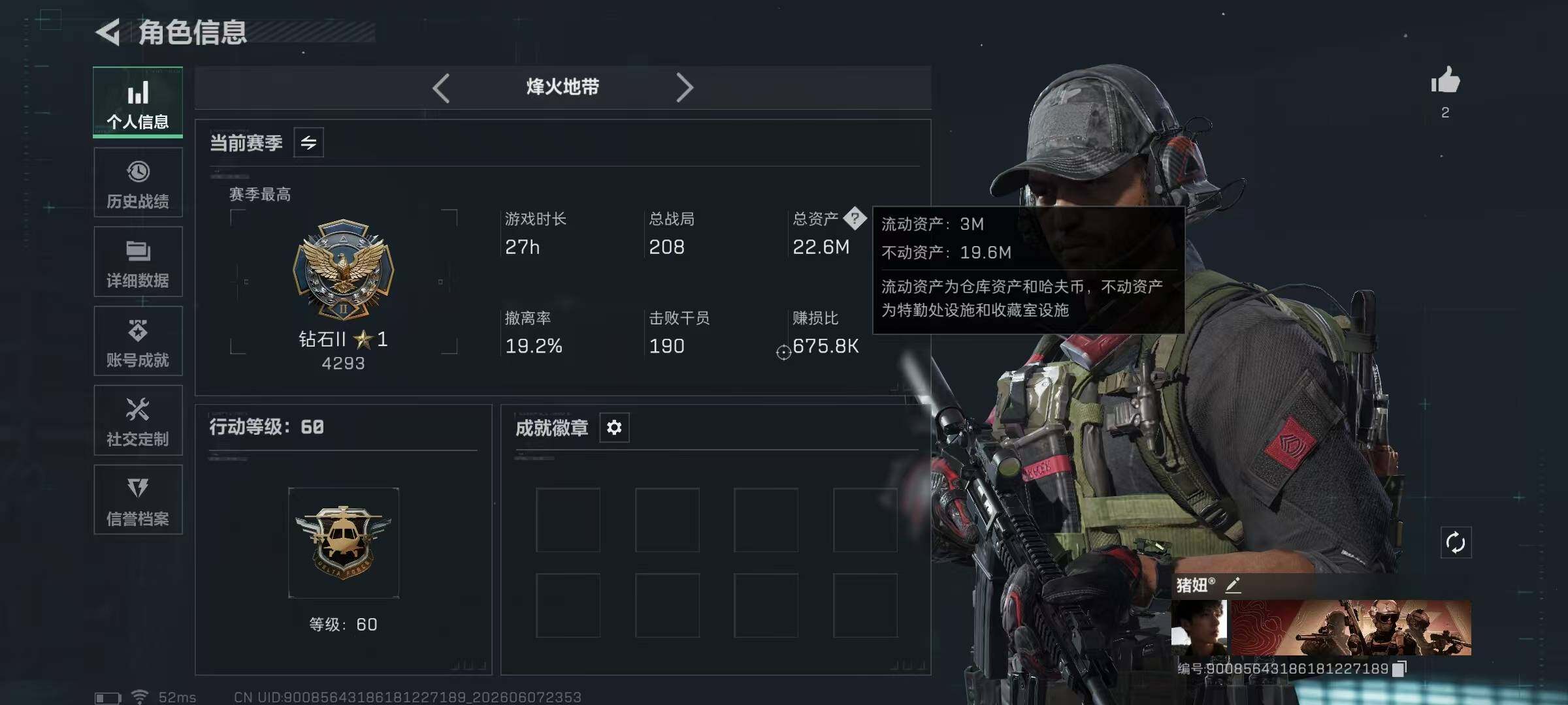 SJZYYT4155552三角洲行动账号详情图8 SJZYYT4155552三角洲行动账号详情图8
