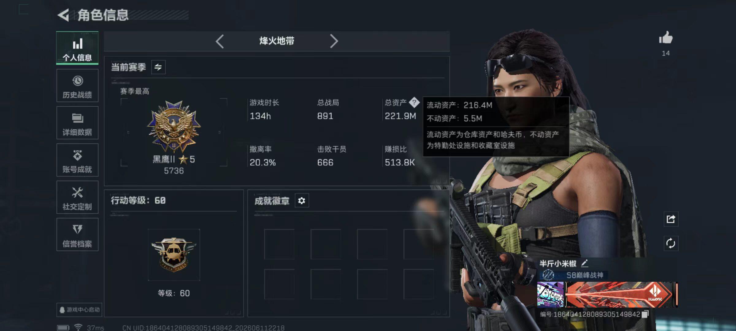 SJZQM4155558三角洲行动账号详情图4 SJZQM4155558三角洲行动账号详情图4