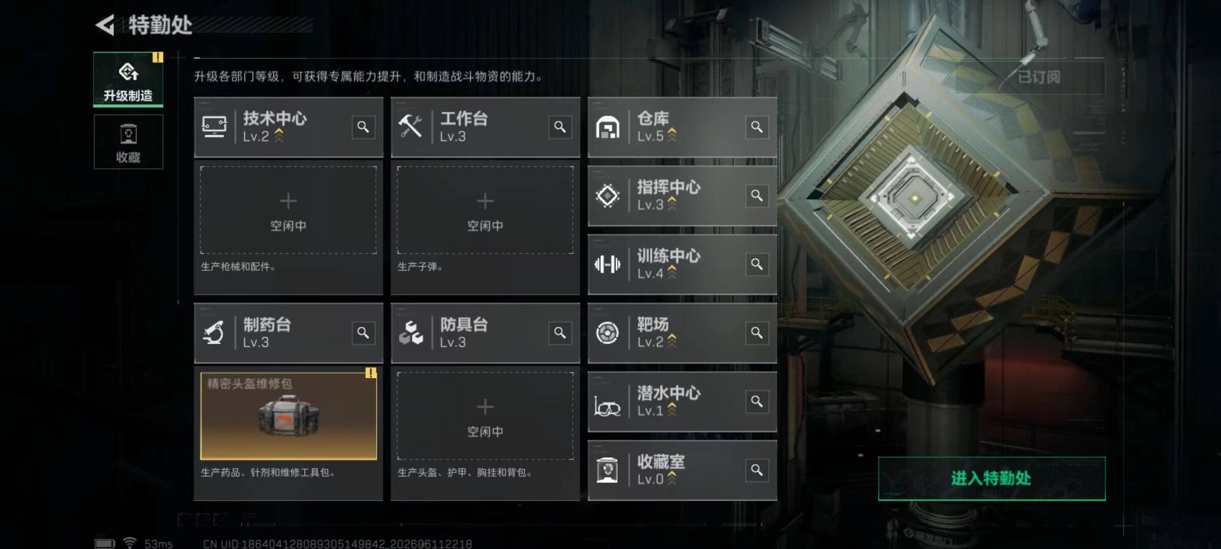 SJZQM4155558三角洲行动账号详情图10 SJZQM4155558三角洲行动账号详情图10