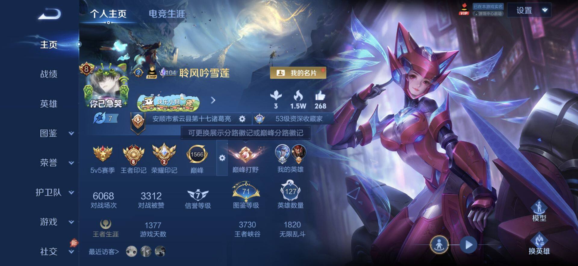 WZQM4420675王者荣耀账号详情图3 WZQM4420675王者荣耀账号详情图3