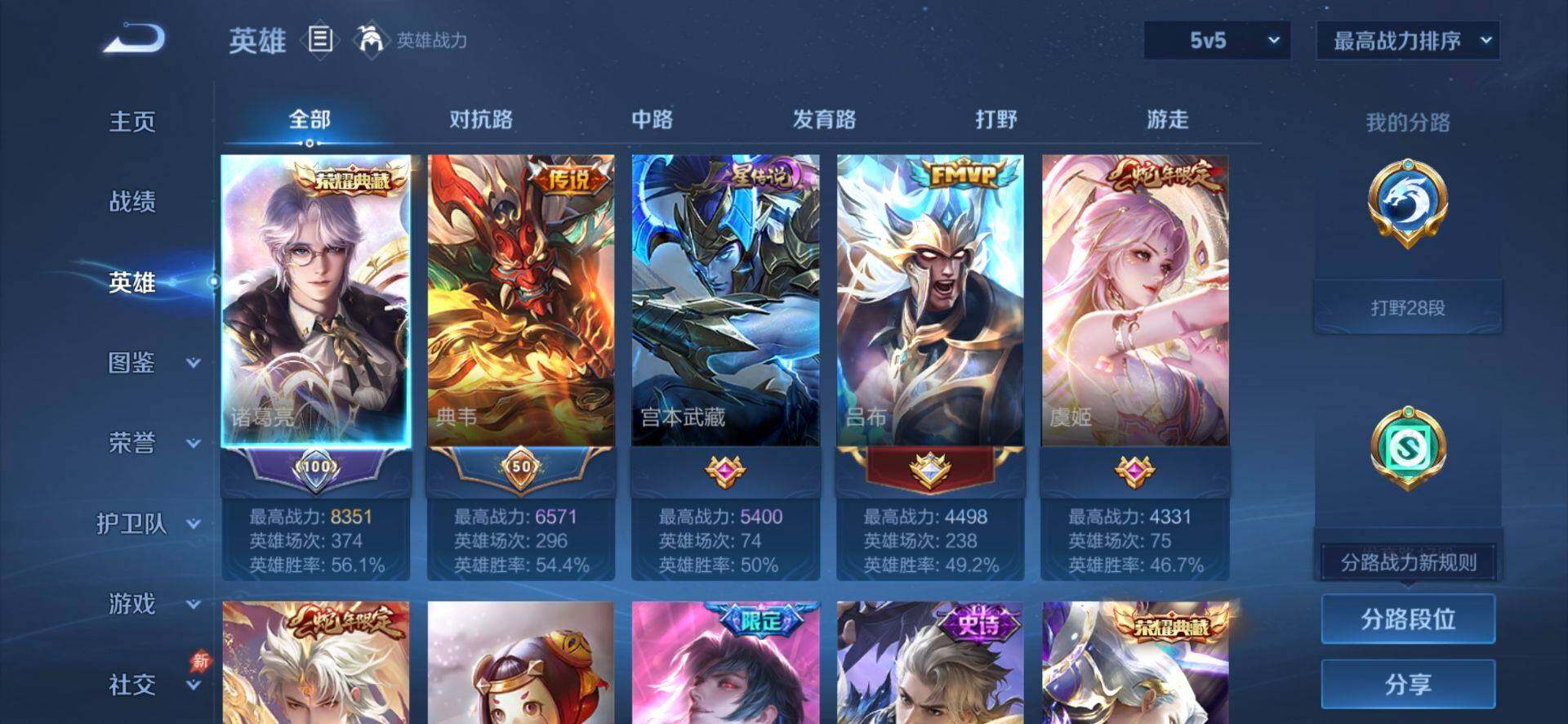 WZQM4420675王者荣耀账号详情图4 WZQM4420675王者荣耀账号详情图4