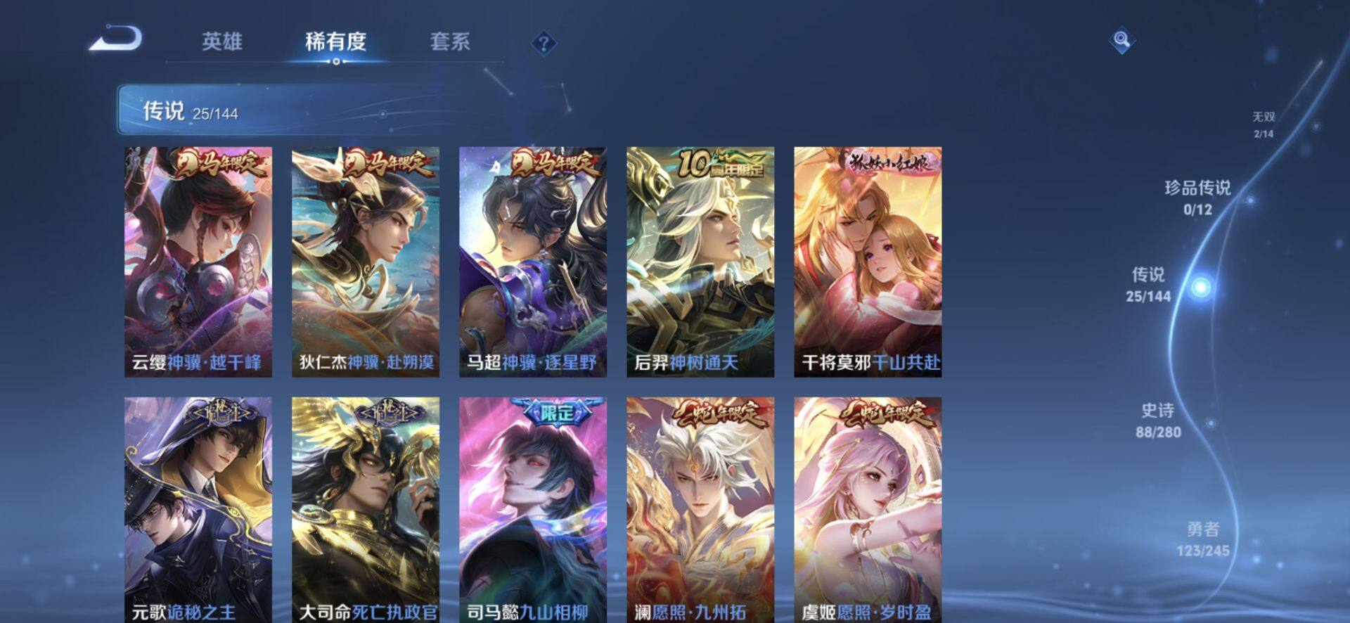 WZQM4420675王者荣耀账号详情图8 WZQM4420675王者荣耀账号详情图8