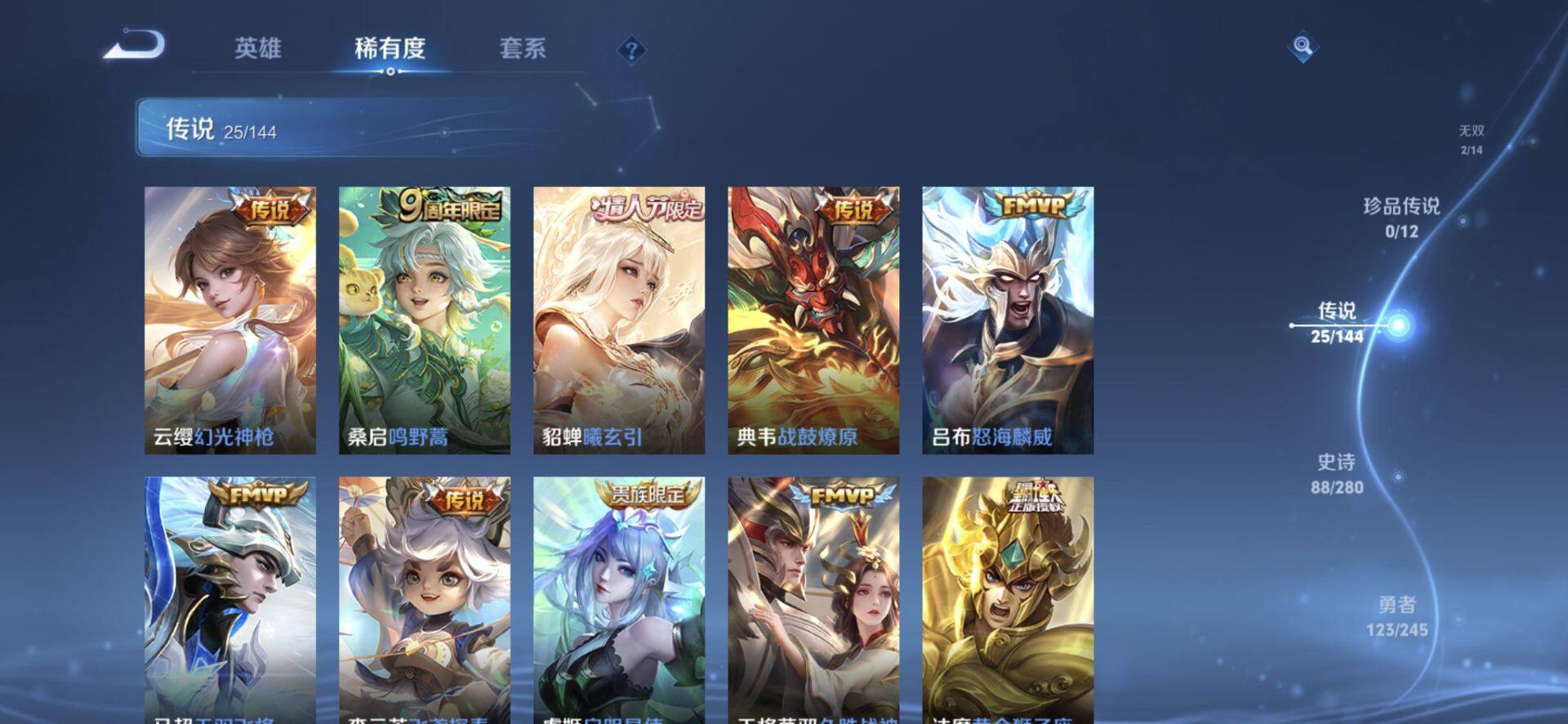 WZQM4420675王者荣耀账号详情图9 WZQM4420675王者荣耀账号详情图9
