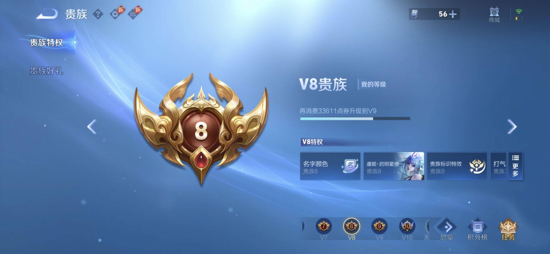 WZQM4420675王者荣耀账号详情图11 WZQM4420675王者荣耀账号详情图11