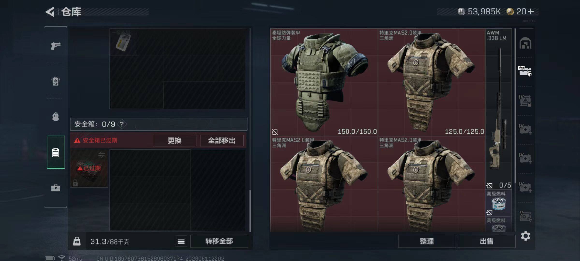 SJZQM4155578三角洲行动账号详情图7 SJZQM4155578三角洲行动账号详情图7