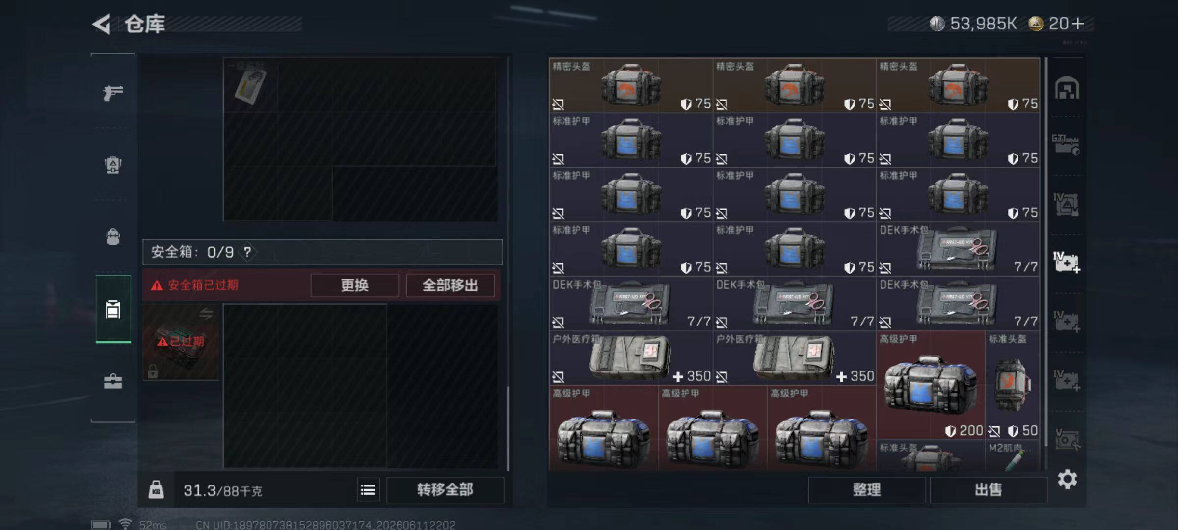 SJZQM4155578三角洲行动账号详情图9 SJZQM4155578三角洲行动账号详情图9