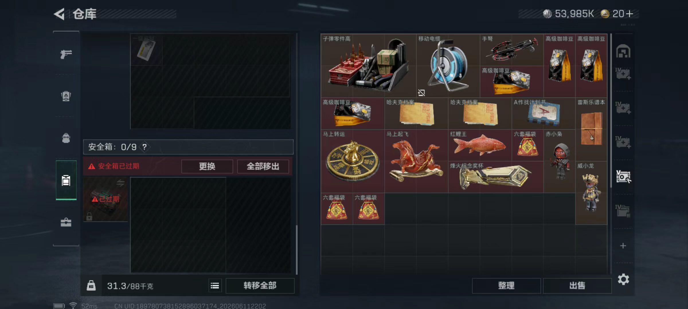 SJZQM4155578三角洲行动账号详情图12 SJZQM4155578三角洲行动账号详情图12