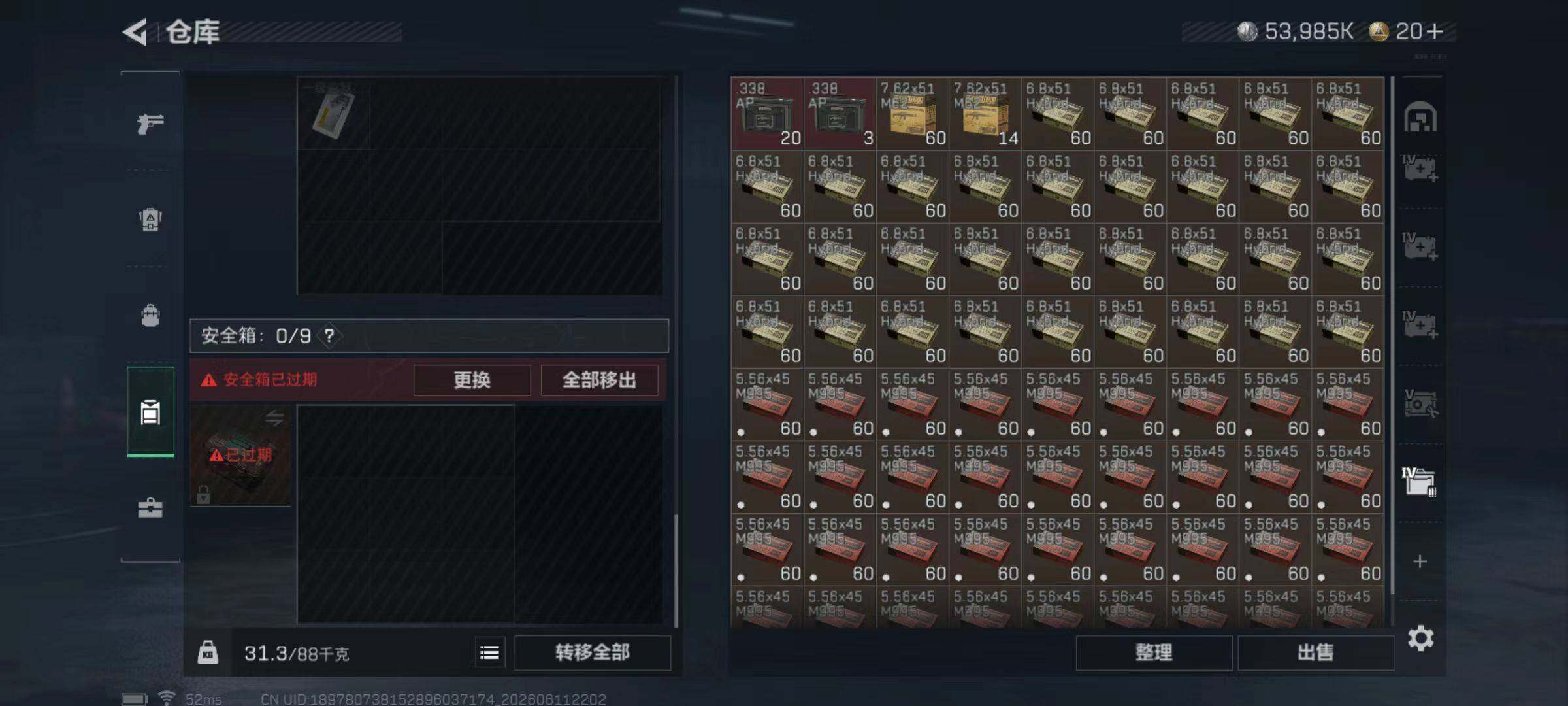 SJZQM4155578三角洲行动账号详情图13 SJZQM4155578三角洲行动账号详情图13