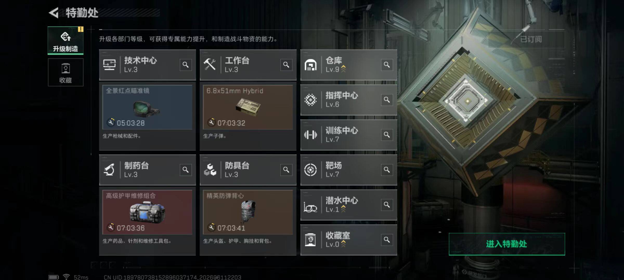 SJZQM4155578三角洲行动账号详情图15 SJZQM4155578三角洲行动账号详情图15