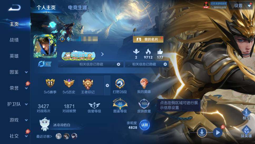 WZQM4440104王者荣耀账号详情图6 WZQM4440104王者荣耀账号详情图6