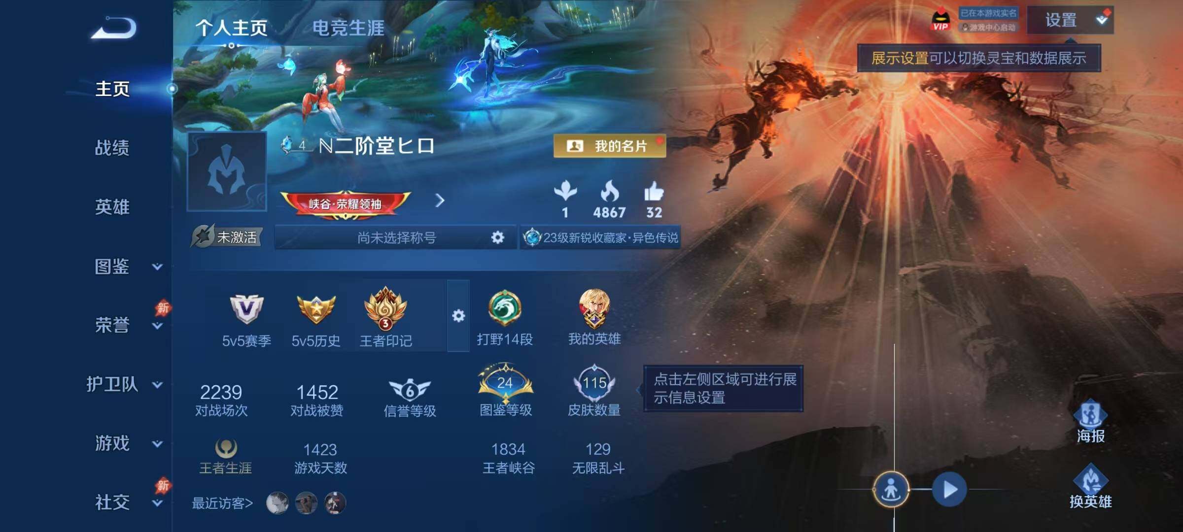 WZJZ4431164王者荣耀账号详情图4