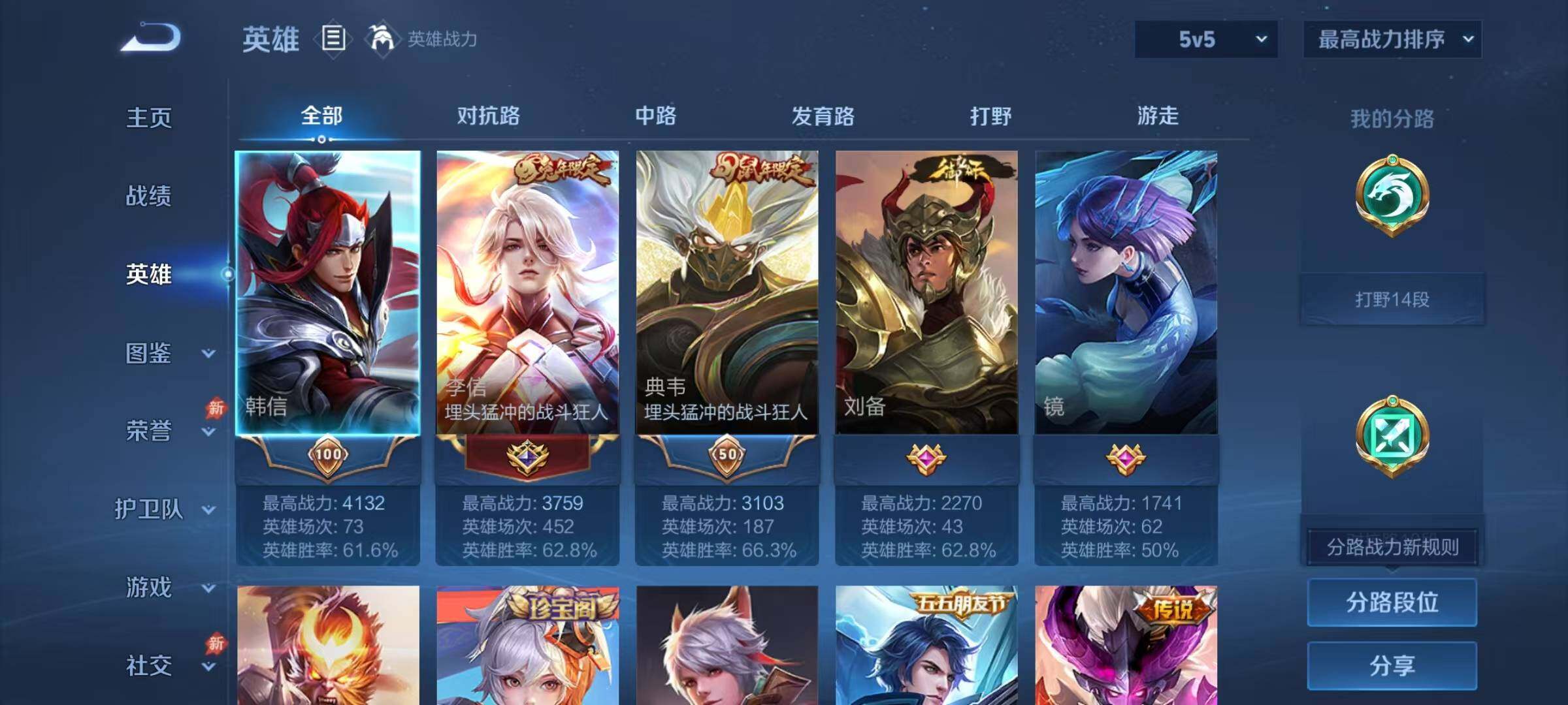 WZJZ4431164王者荣耀账号详情图5