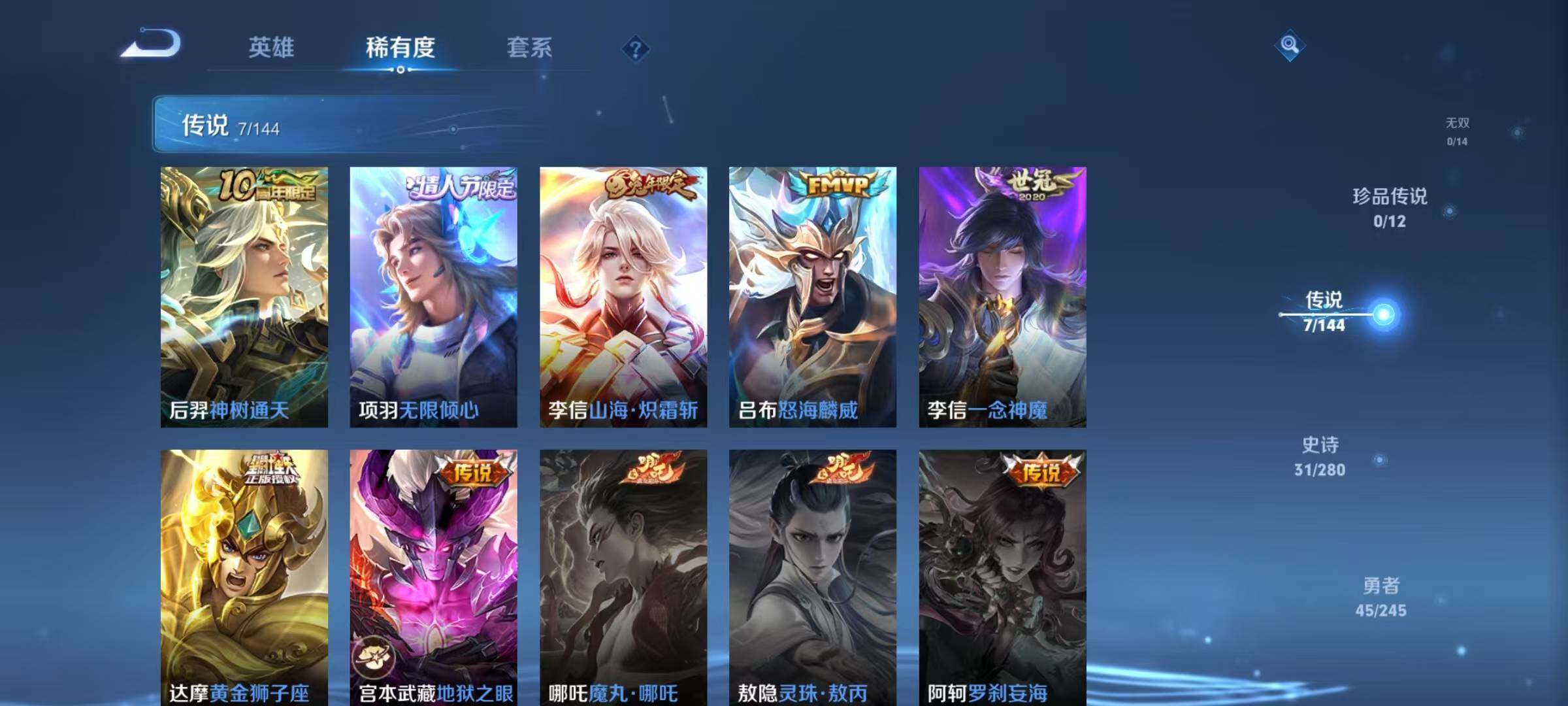 WZJZ4431164王者荣耀账号详情图7