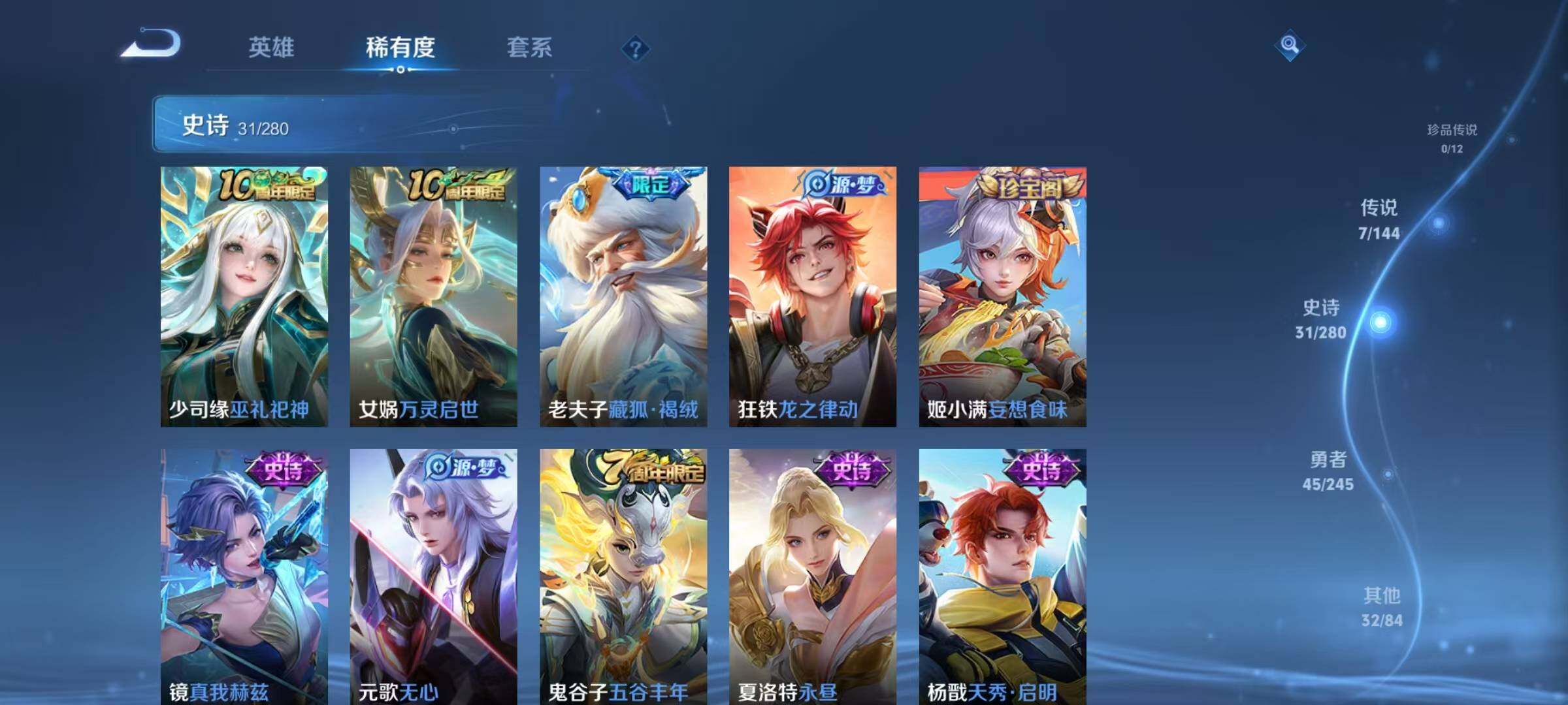 WZJZ4431164王者荣耀账号详情图8