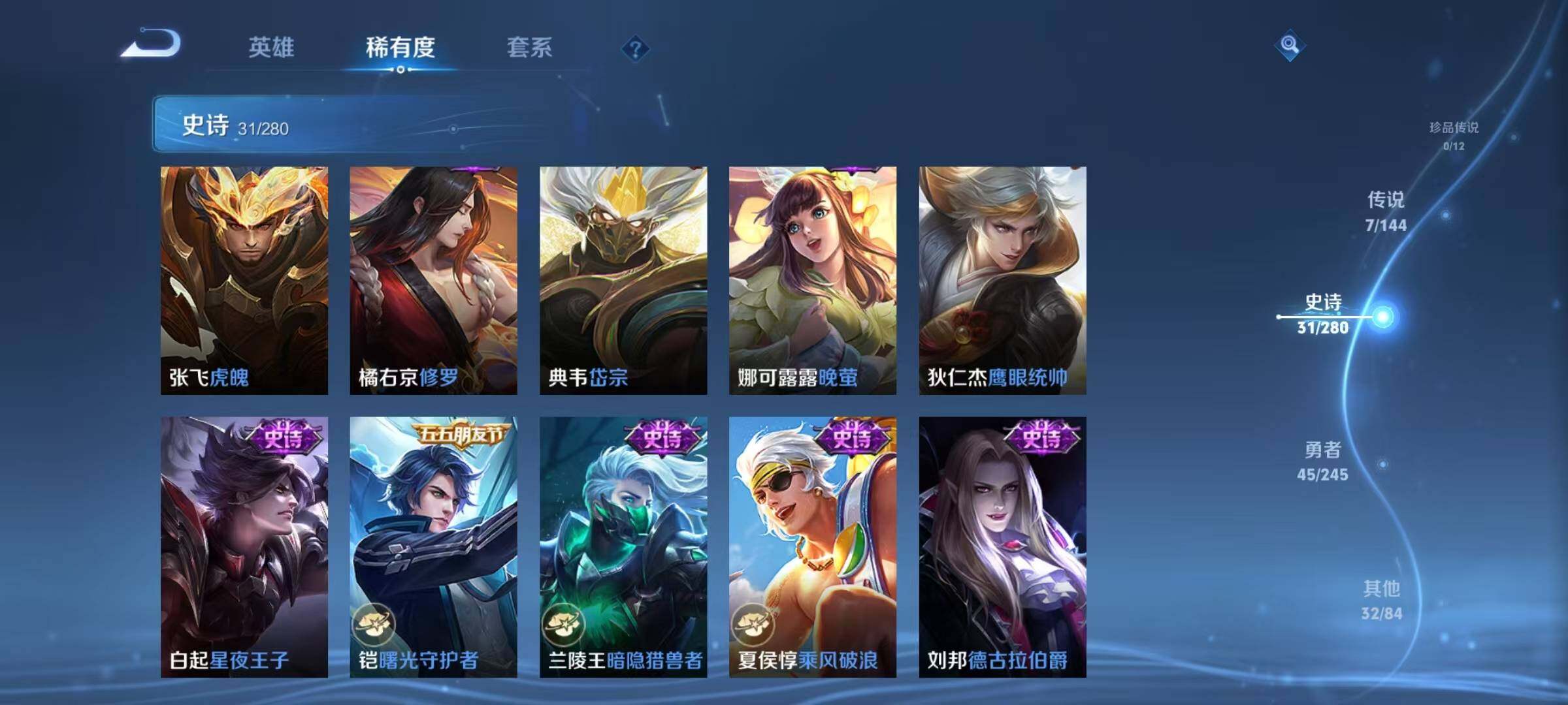 WZJZ4431164王者荣耀账号详情图9