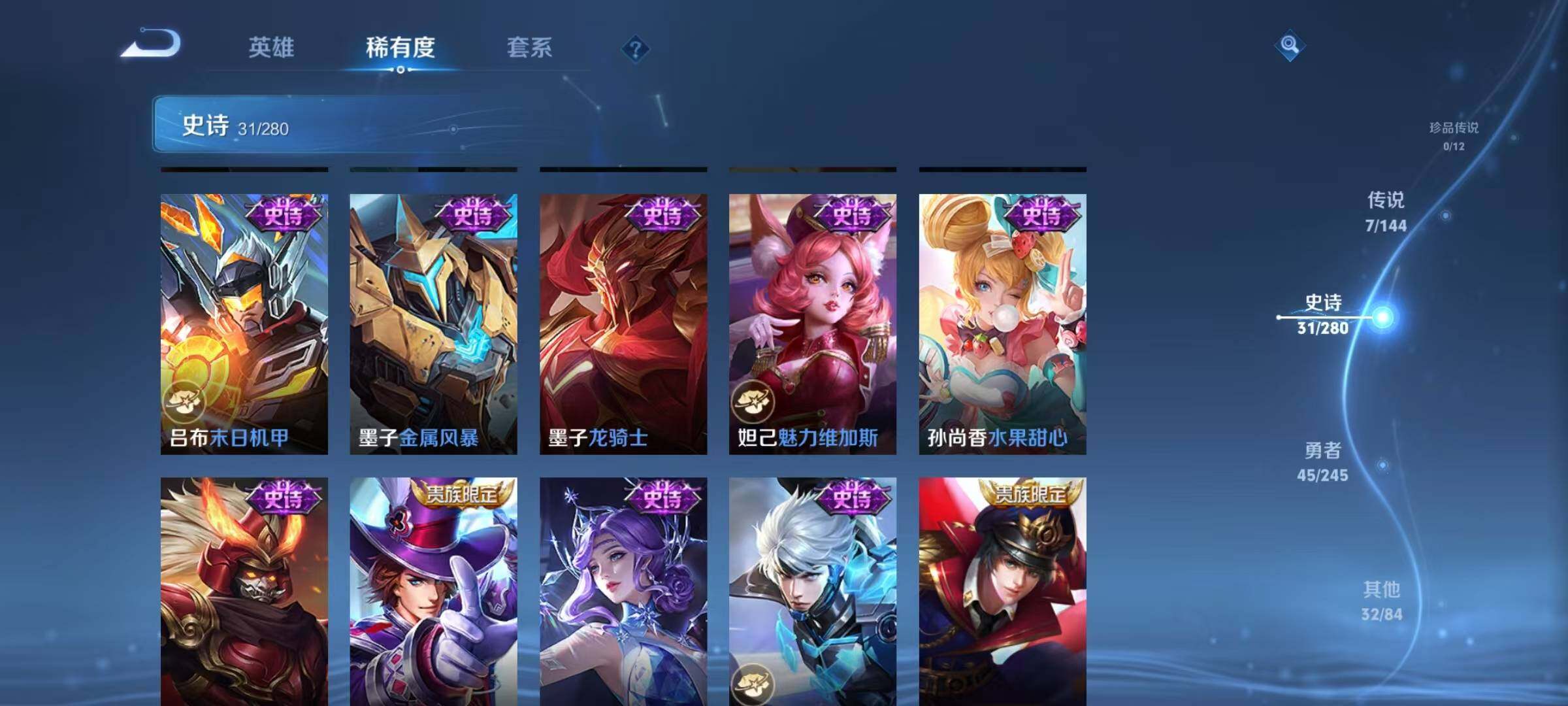 WZJZ4431164王者荣耀账号详情图10