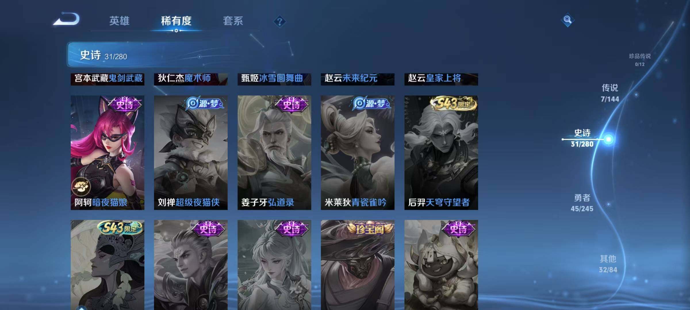 WZJZ4431164王者荣耀账号详情图11