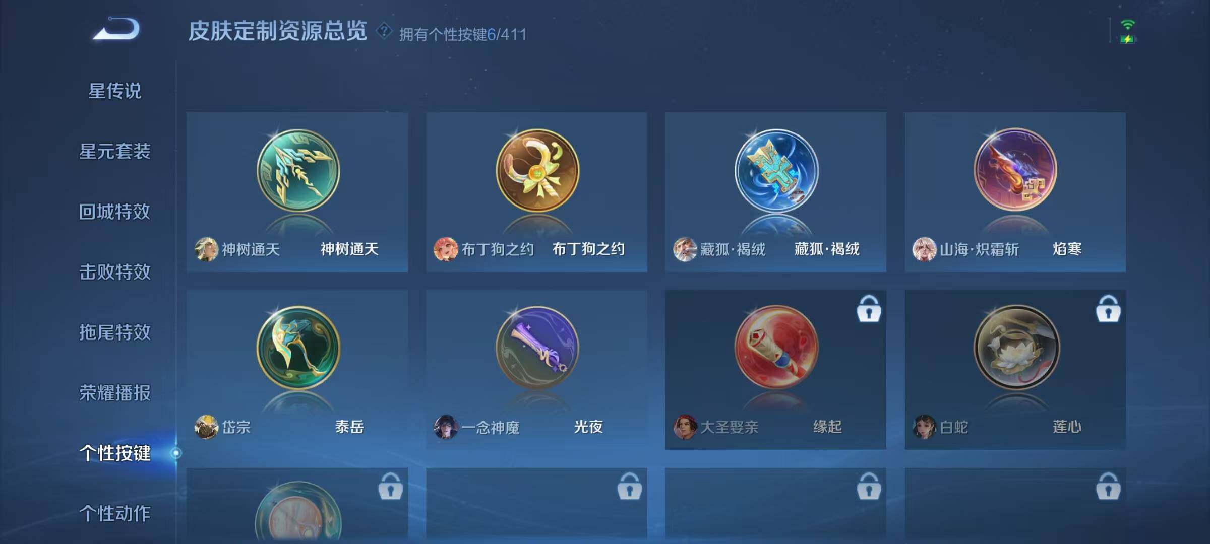 WZJZ4431164王者荣耀账号详情图13