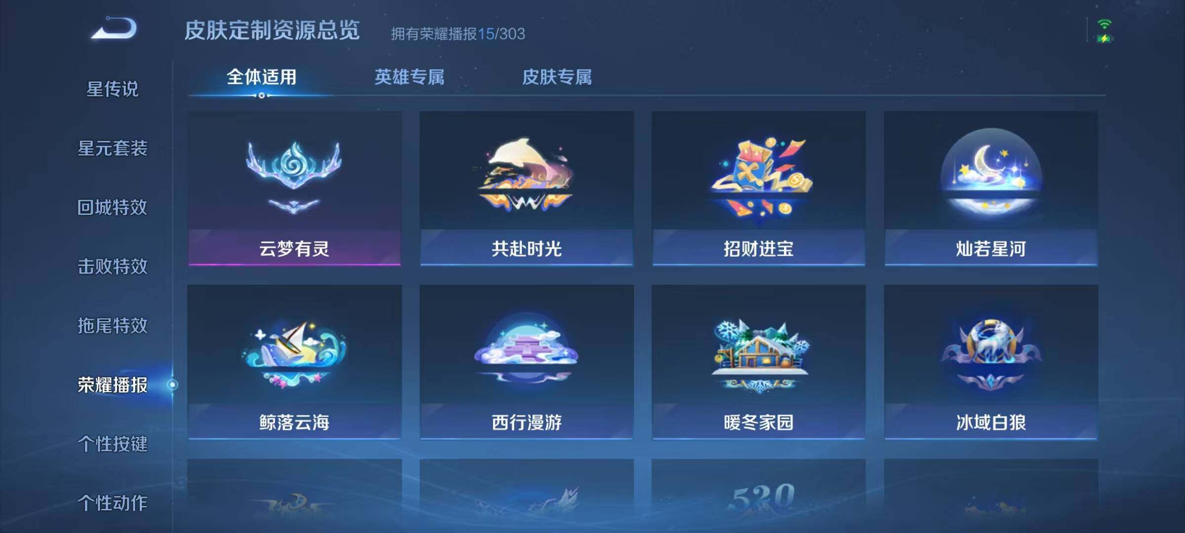 WZJZ4431164王者荣耀账号详情图14