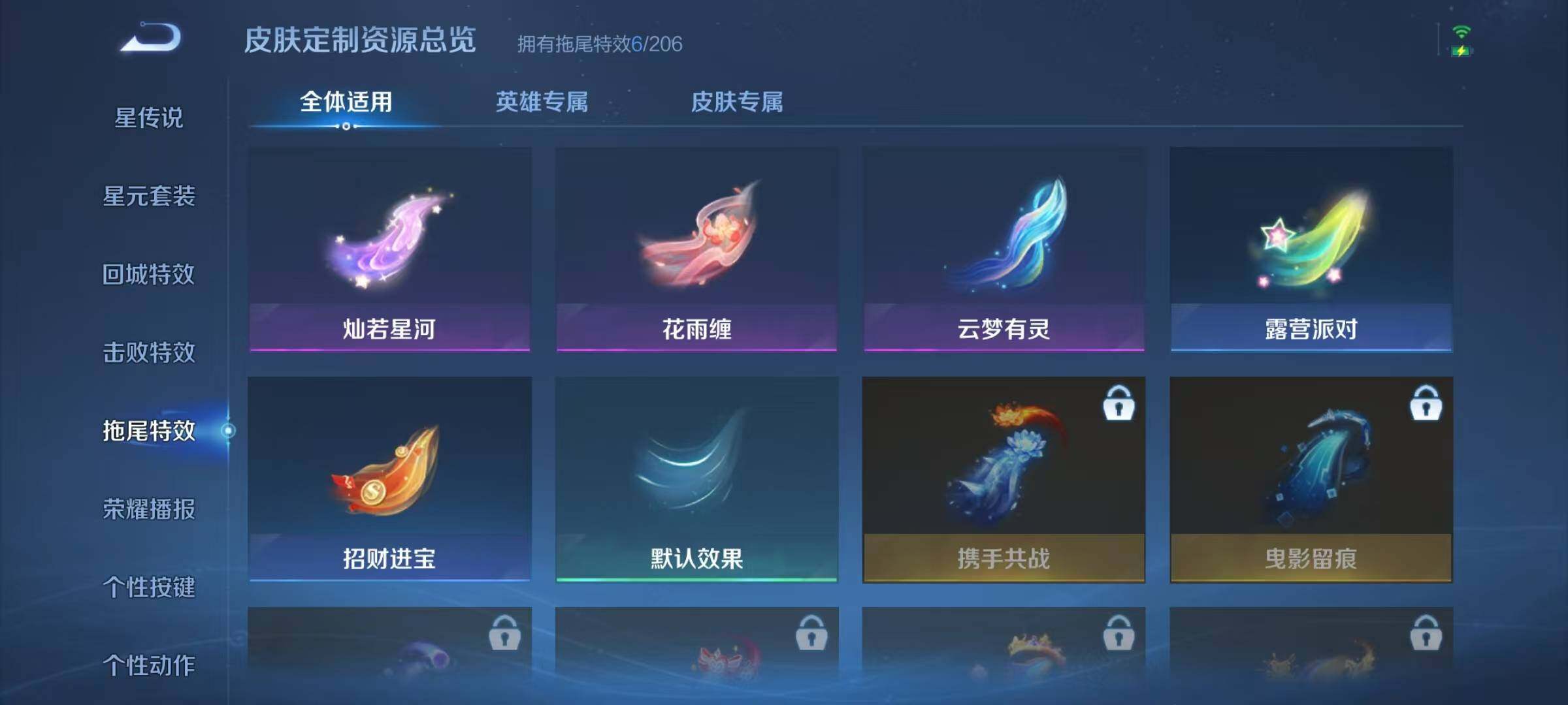 WZJZ4431164王者荣耀账号详情图15