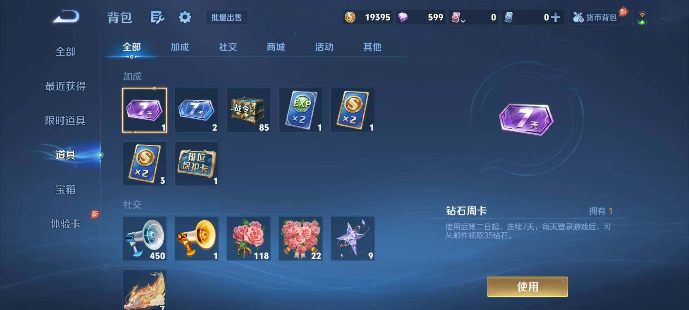WZJZ4431164王者荣耀账号详情图17