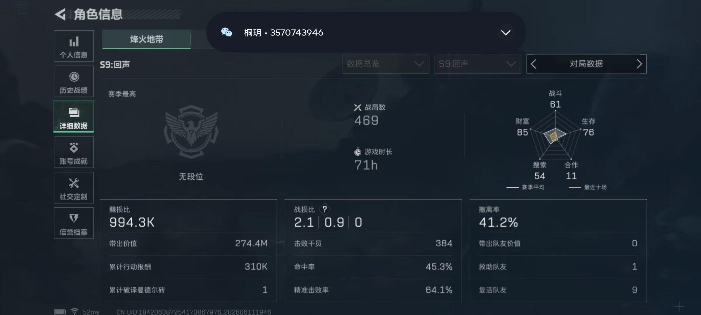 SJZQM4155582三角洲行动账号详情图5 SJZQM4155582三角洲行动账号详情图5