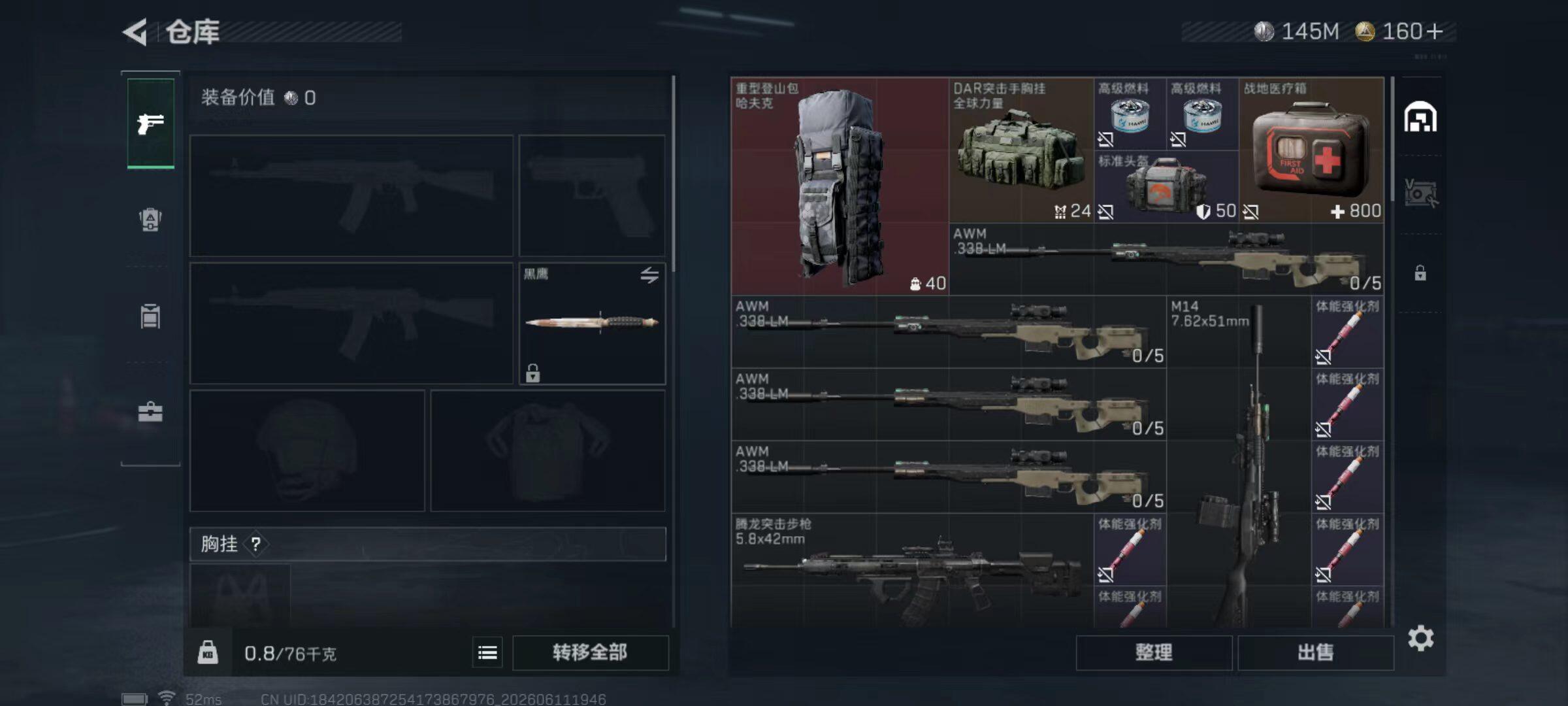 SJZQM4155582三角洲行动账号详情图6 SJZQM4155582三角洲行动账号详情图6
