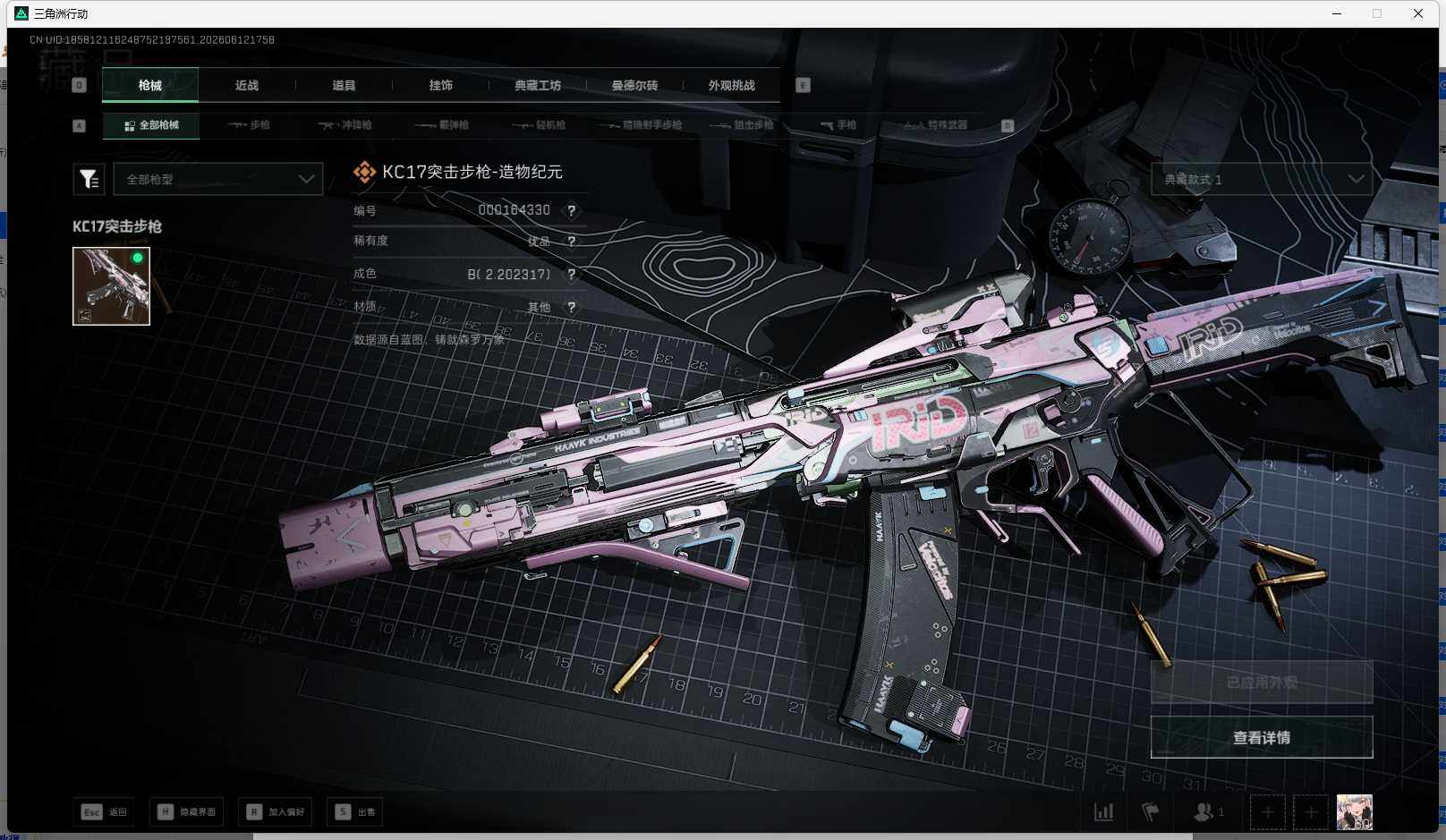 SJZEY4156520三角洲行动账号详情图5 SJZEY4156520三角洲行动账号详情图5
