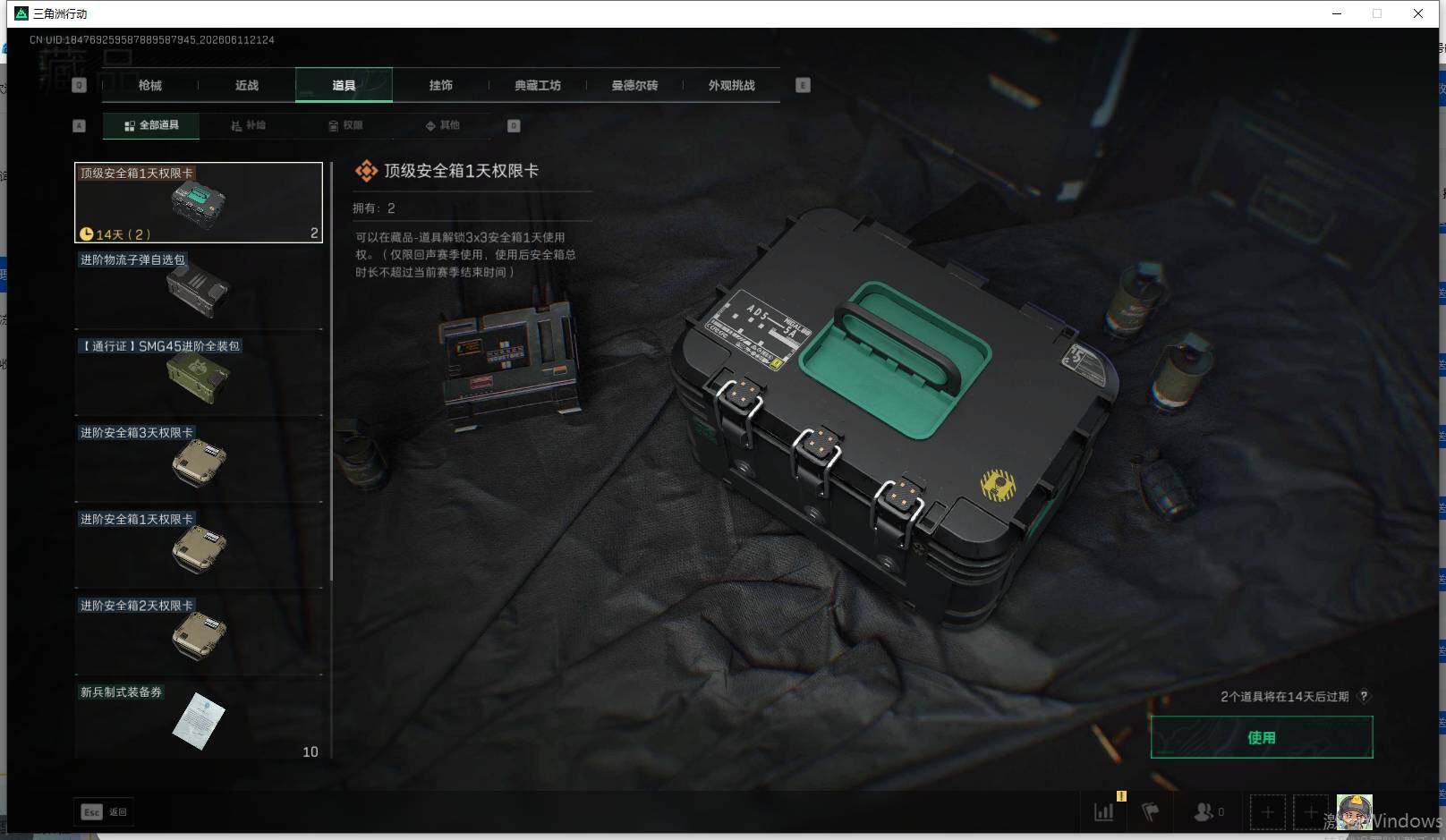 SJZEY4155779三角洲行动账号详情图5 SJZEY4155779三角洲行动账号详情图5