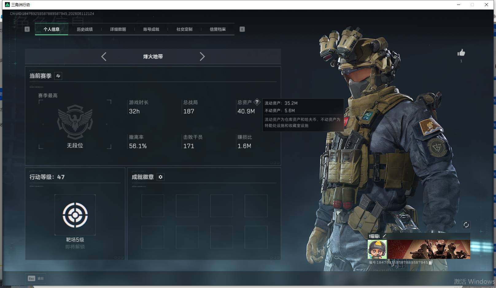 SJZEY4155779三角洲行动账号详情图7 SJZEY4155779三角洲行动账号详情图7