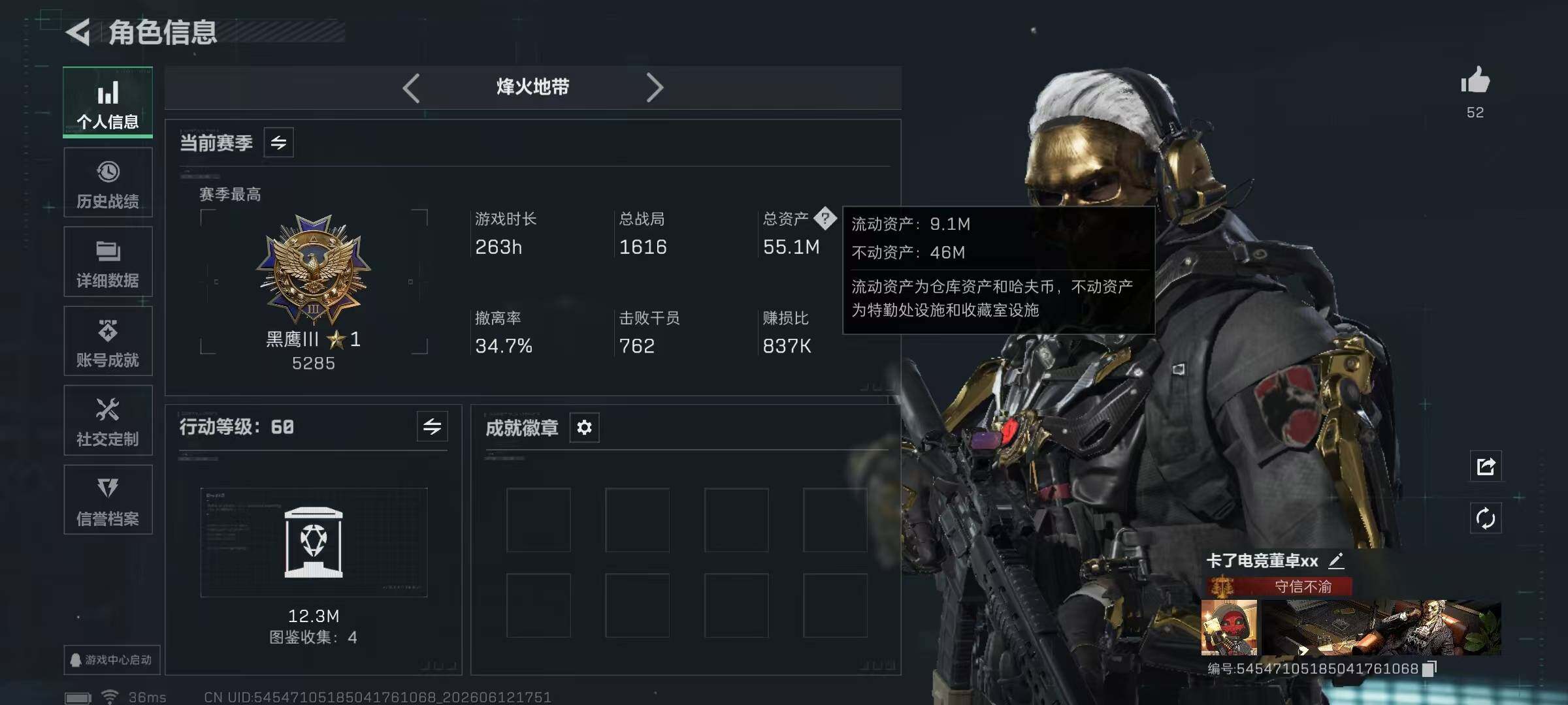 SJZQM4164685三角洲行动账号详情图7 SJZQM4164685三角洲行动账号详情图7