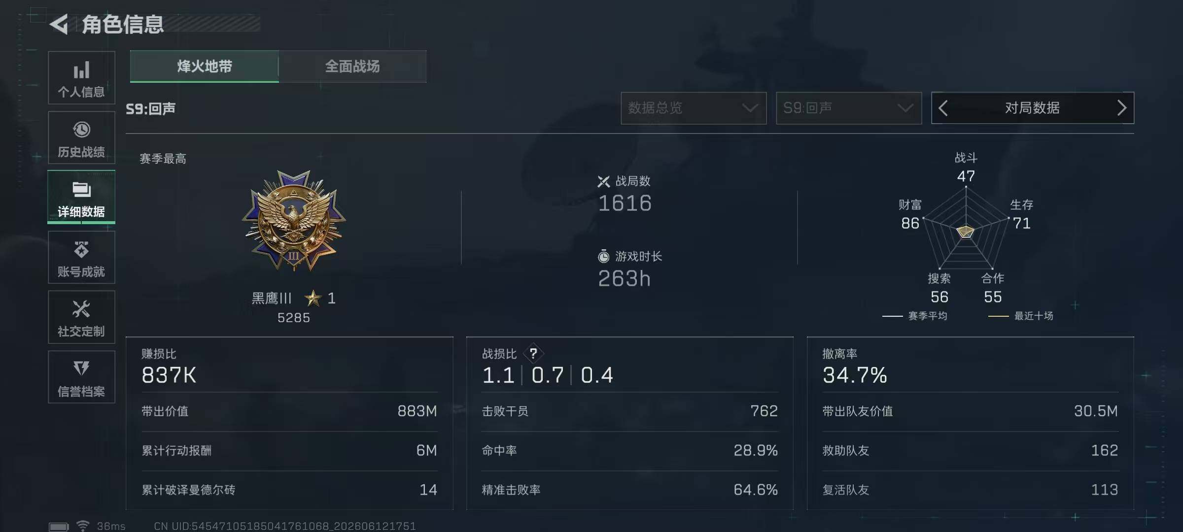 SJZQM4164685三角洲行动账号详情图8 SJZQM4164685三角洲行动账号详情图8