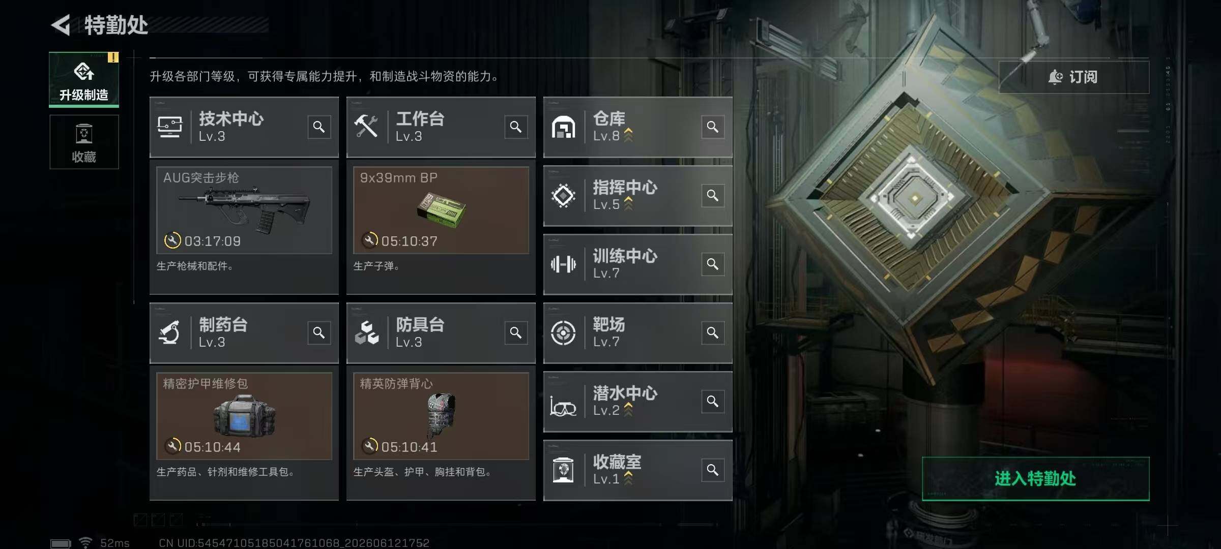 SJZQM4164685三角洲行动账号详情图12 SJZQM4164685三角洲行动账号详情图12