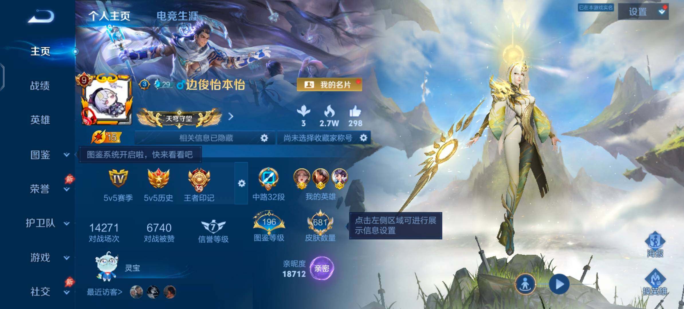可换绑【精氪v10·全皮大乔·全皮曜·高质10无双·6典藏·倪克斯神谕·热门4珍品·6星传说·紫瑶·2天幕·小兵Hello Kitty·夜礼服假面·永恒水手月亮·至美化雀舞·117传说·无二次】YX