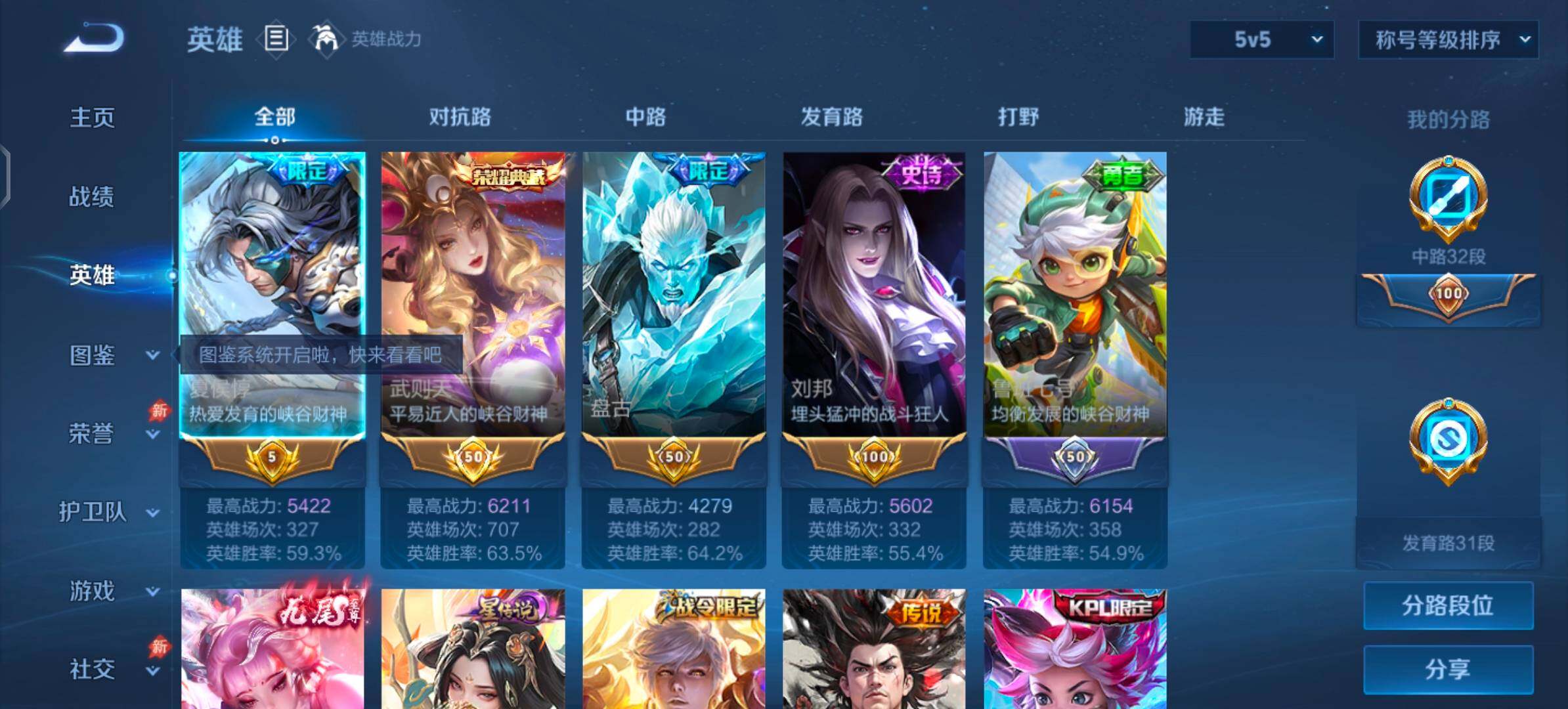 可换绑【精氪v10·全皮大乔·全皮曜·高质10无双·6典藏·倪克斯神谕·热门4珍品·6星传说·紫瑶·2天幕·小兵Hello Kitty·夜礼服假面·永恒水手月亮·至美化雀舞·117传说·无二次】YX