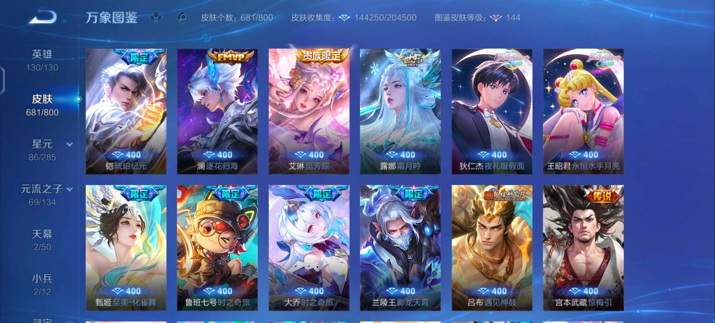 可换绑【精氪v10·全皮大乔·全皮曜·高质10无双·6典藏·倪克斯神谕·热门4珍品·6星传说·紫瑶·2天幕·小兵Hello Kitty·夜礼服假面·永恒水手月亮·至美化雀舞·117传说·无二次】YX